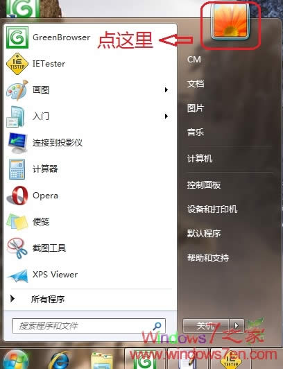 P]Windows7UAC{UACe