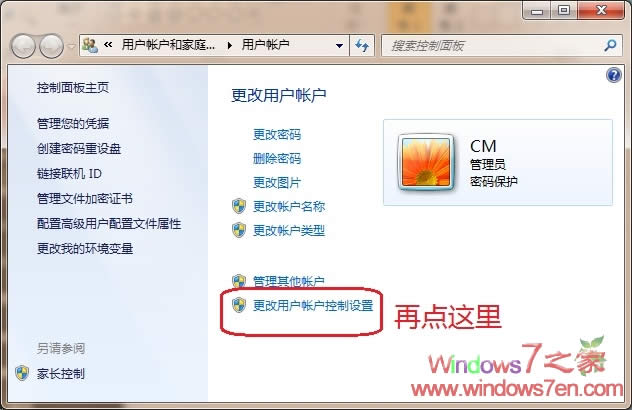 P]Windows7UAC{UACe
