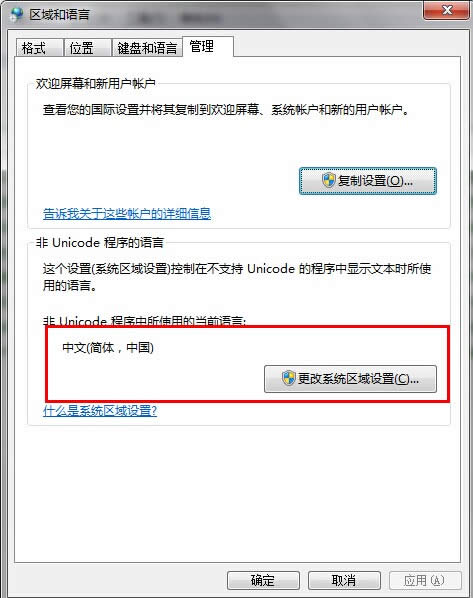 win7ϵyb¹ʾerror launching installere`