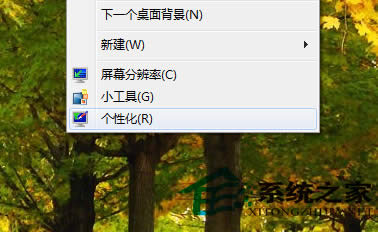  Win7OôɫĈDĽ̳