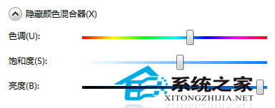  Win7OôɫĈDĽ̳