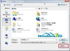 win7之家解決Photoshop因程序錯誤無法打開的方法