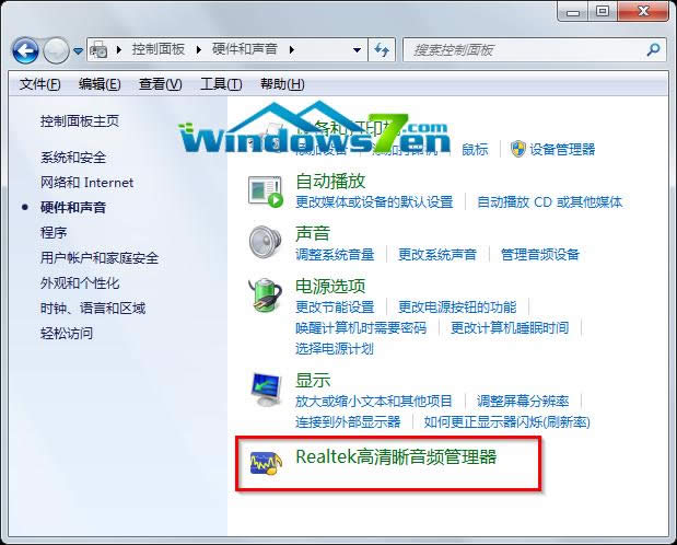 Realtek高清晰音頻管理器