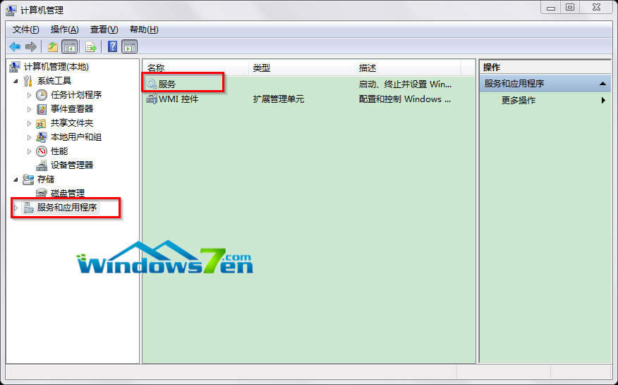 點擊“服務和應用程序”