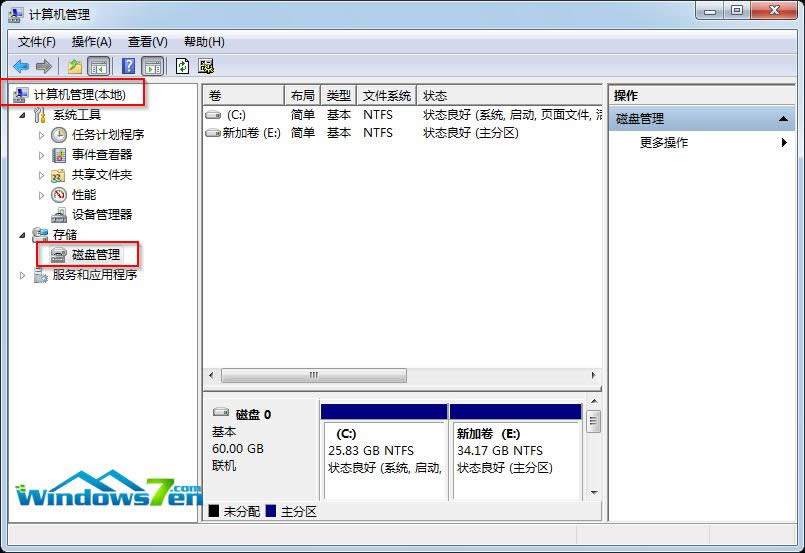  計算機管理-磁盤管理