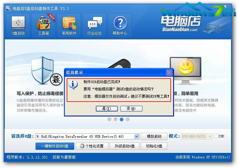 ϵy֮ԔUPbwindows7 XPϵy ԔDĽ̳