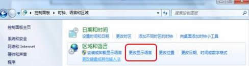 如何將win7旗艦版系統從中文系統改為英文系統？