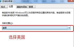 如何將win7旗艦版系統從中文系統改為英文系統？