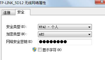將win7旗艦版電腦的無線上網密碼修改之后就無法連接網絡了怎么辦