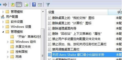 νֹwin7ŞеAero Shake