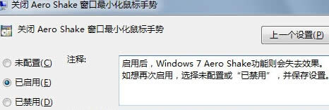 νֹwin7ŞеAero Shake