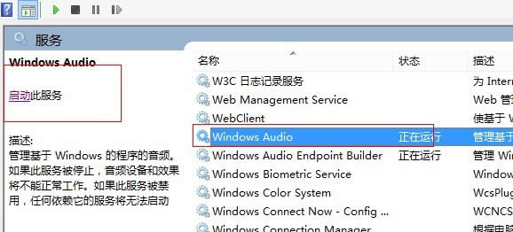 win7]ȈD˳FThe Audio Service is not runԓ