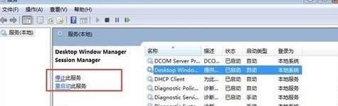 Όwin7еdwm.exeM̽YጷŃȴYԴ