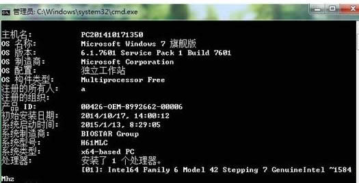 dos鿴win7ŞXϢ