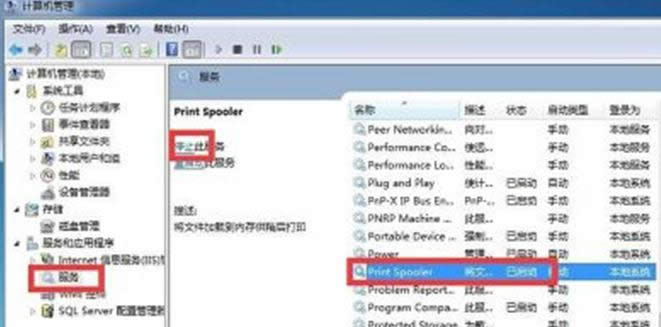 P]Win7ϵyPrint Spooleręnڴӡoh̳