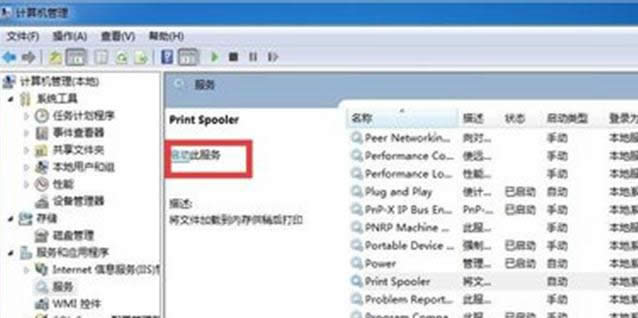 P]Win7ϵyPrint Spooleręnڴӡoh̳