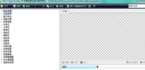 win7ŞX޸ļı