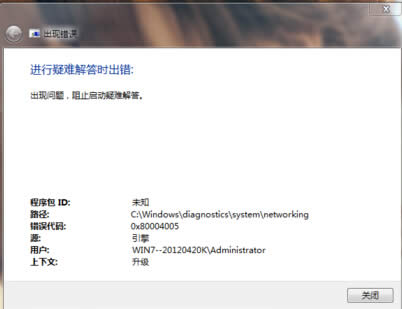 win7ŞXoӹգǳFe`aOx80004005