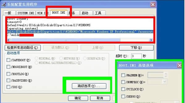 Όwin7ŞXеBoot.iniļM޸