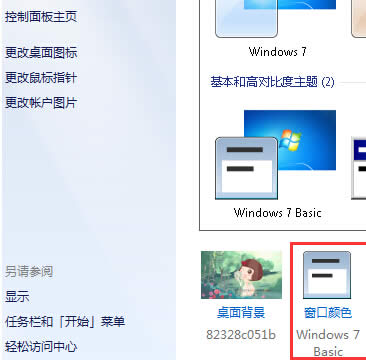 win7ŞXO΄ՙڵ͸