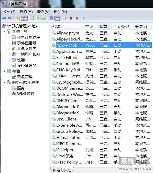 win7Ş氲b^P]Ă_