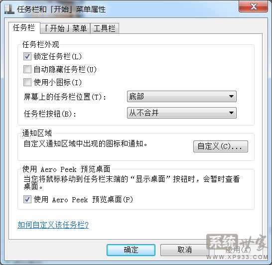 電腦公司win7旗艦版系統下無法更改通知區域圖標怎么辦1