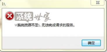 XWin7bCʾϵyYԴ㾯ôk