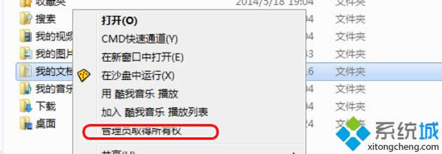 如何一鍵取得Win7旗艦版系統的管理員權限