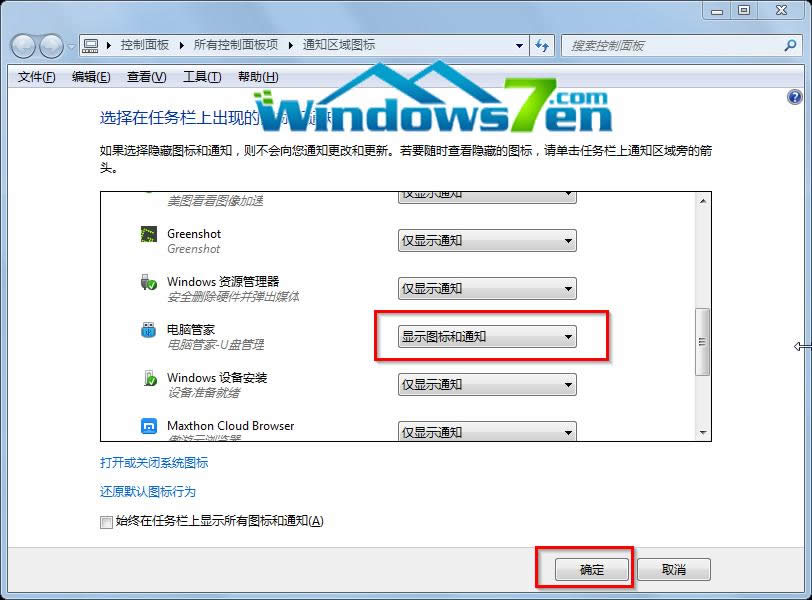 win7ϵy֮ԔQ^D˲@ʾĹϼ