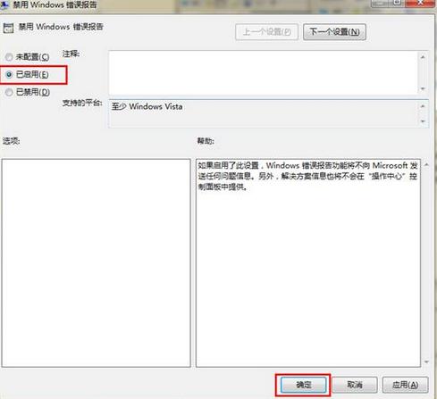 win7ϵy֮P]win7XFe`ϵ̎