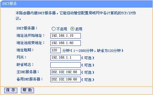 win7 系統之家解決電腦無線網絡的信道沖突故障技巧
