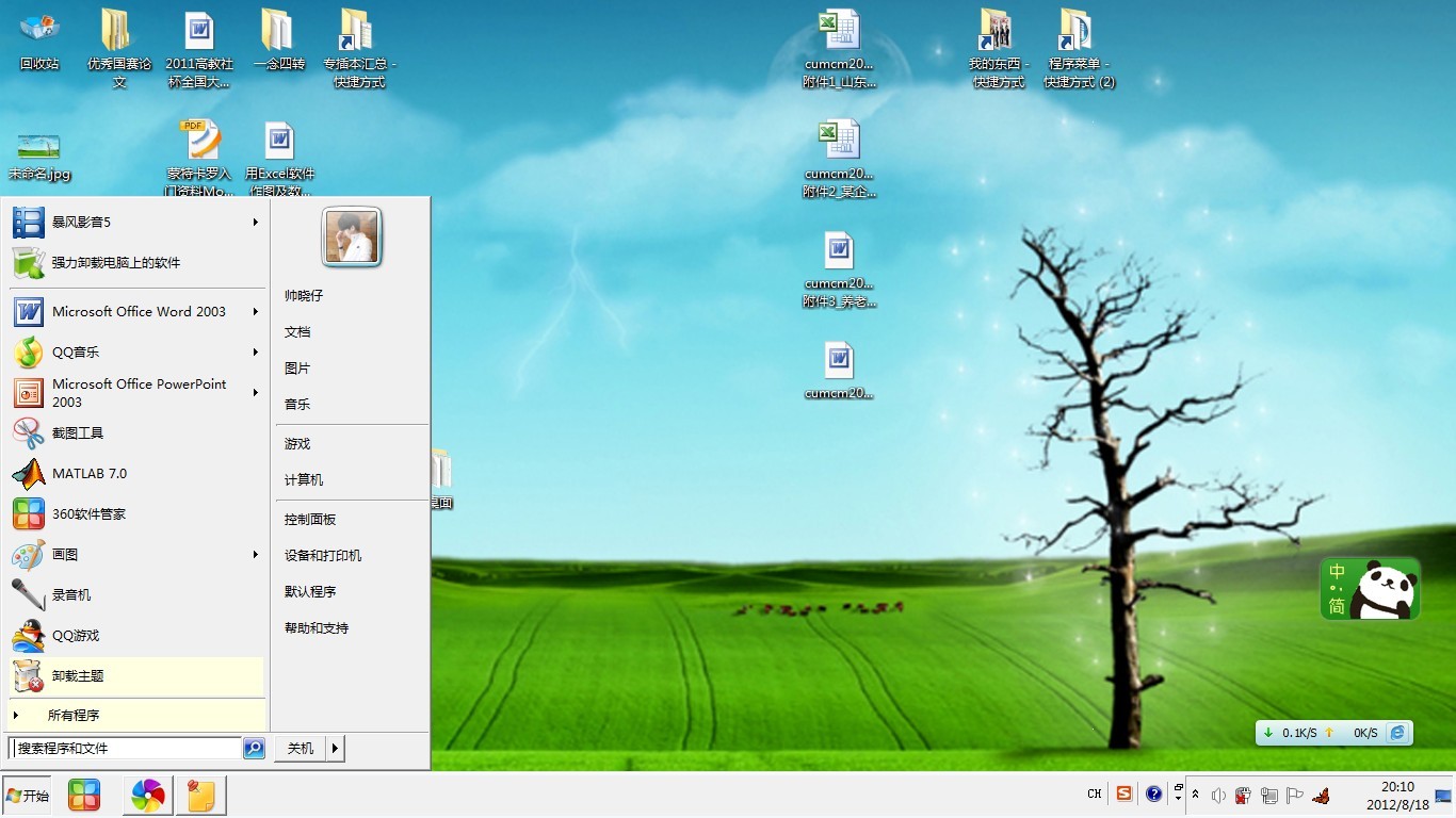 Win7 ŞQ_ʼˆα΄ՙסĹϼ