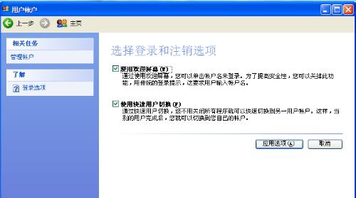 ghost win7dԔϵysyskeyĽQʩ