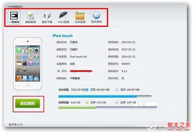 win7ϵy֮ԔiOS7.1ԽzҲ޸\I̘־
