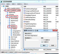 win7Şϵyͨ^޸עԱs̳푑rg̳