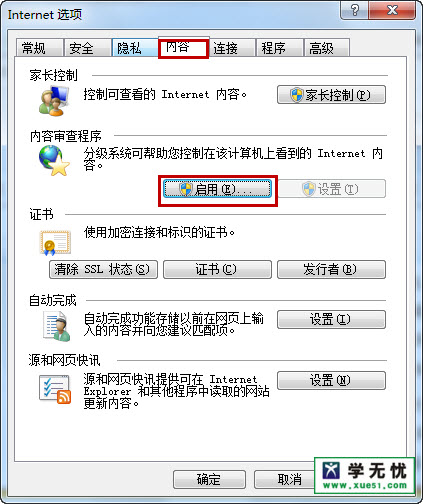 如何解決win7旗艦版系統出現0x000000c2藍屏故障問題？