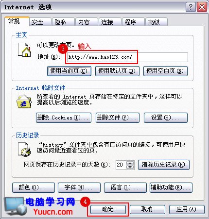 win7系統之家解決IE瀏覽器主頁被hao123篡改故障技巧