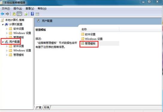 如何來禁止用戶使用系統里面的控制面板？