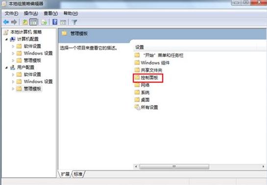 如何來禁止用戶使用系統里面的控制面板？