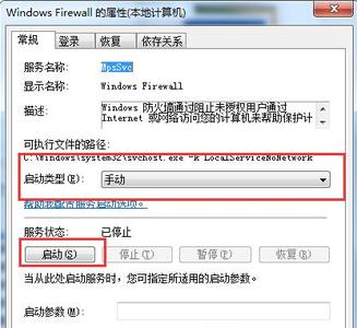 win7系統解決打開電腦系統出現錯誤因素有絕招
