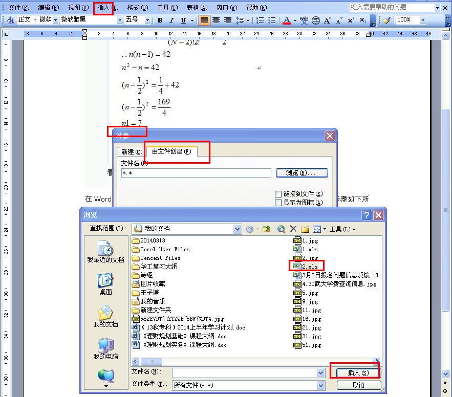 win7旗艦版系統詳解word文檔內容被鎖定無法編輯和復制技巧
