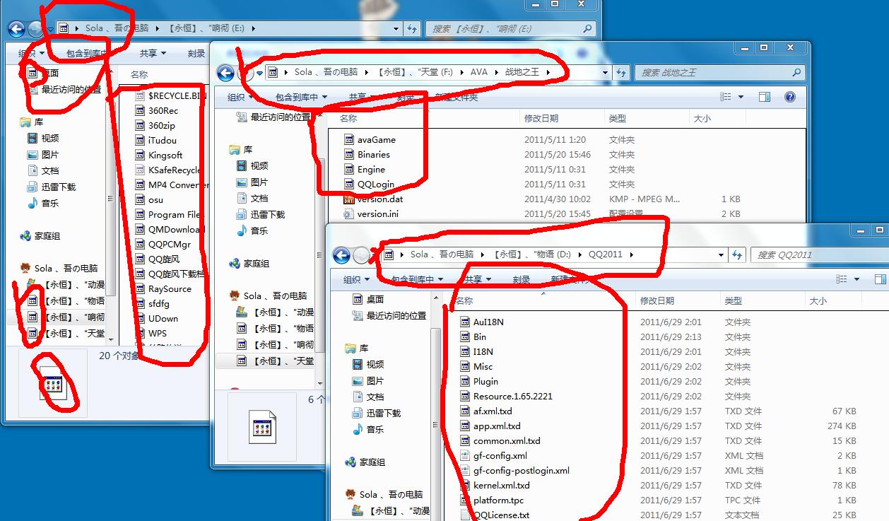 關閉Win7系統默認的共享文件夾功能教程