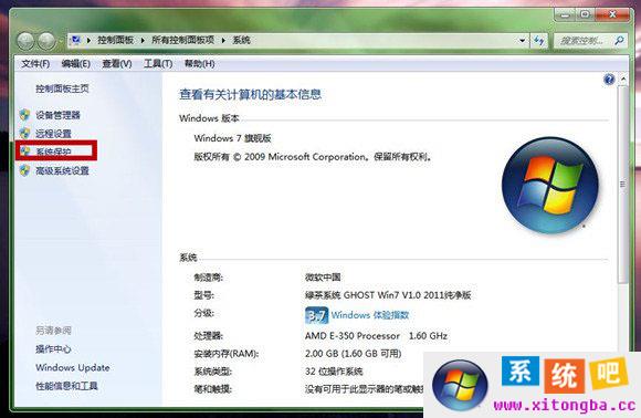 ghost win7dOXrgcڽ̳