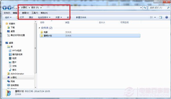 win7系統下載進行批量修改文件屬性有技巧
