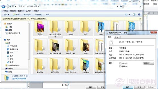 win7系統下載進行批量修改文件屬性有技巧