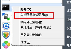 win7系統下載進行批量修改文件屬性有技巧