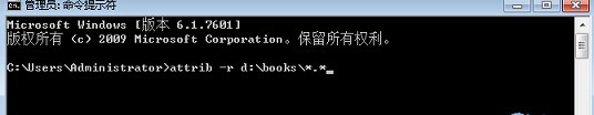 win7系統下載進行批量修改文件屬性有技巧
