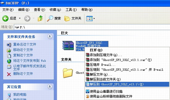 win7ϵydڱӲPϰbGϵyн^
