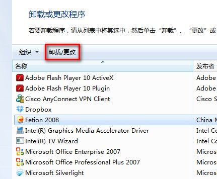 如何來卸載已安裝的Win7旗艦版系統程序？