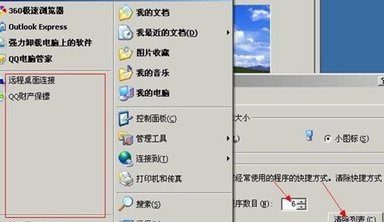 P]ϵļԔՈwin7ϵy֮ҽ̳ȫ